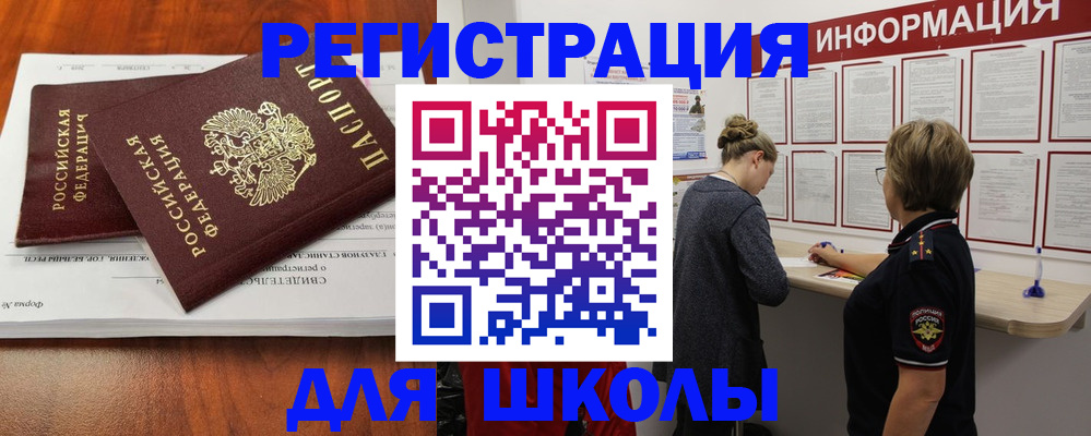 регистрация для дет. сада в Архангельской области