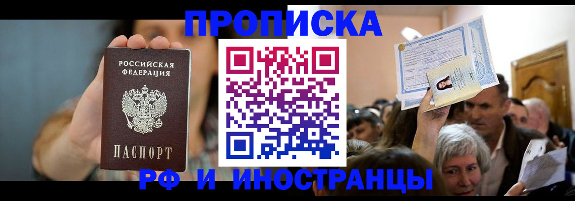 прописка ребенка в Архангельской области