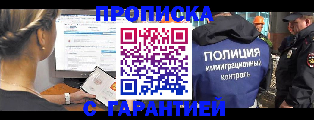 пропишу в квартире в Архангельской области