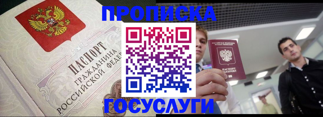 временная регистрация в квартире в Архангельской области